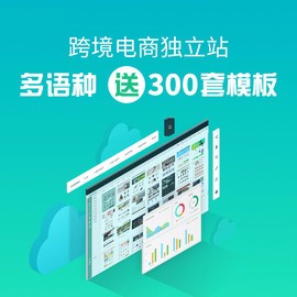 南宁电商网站